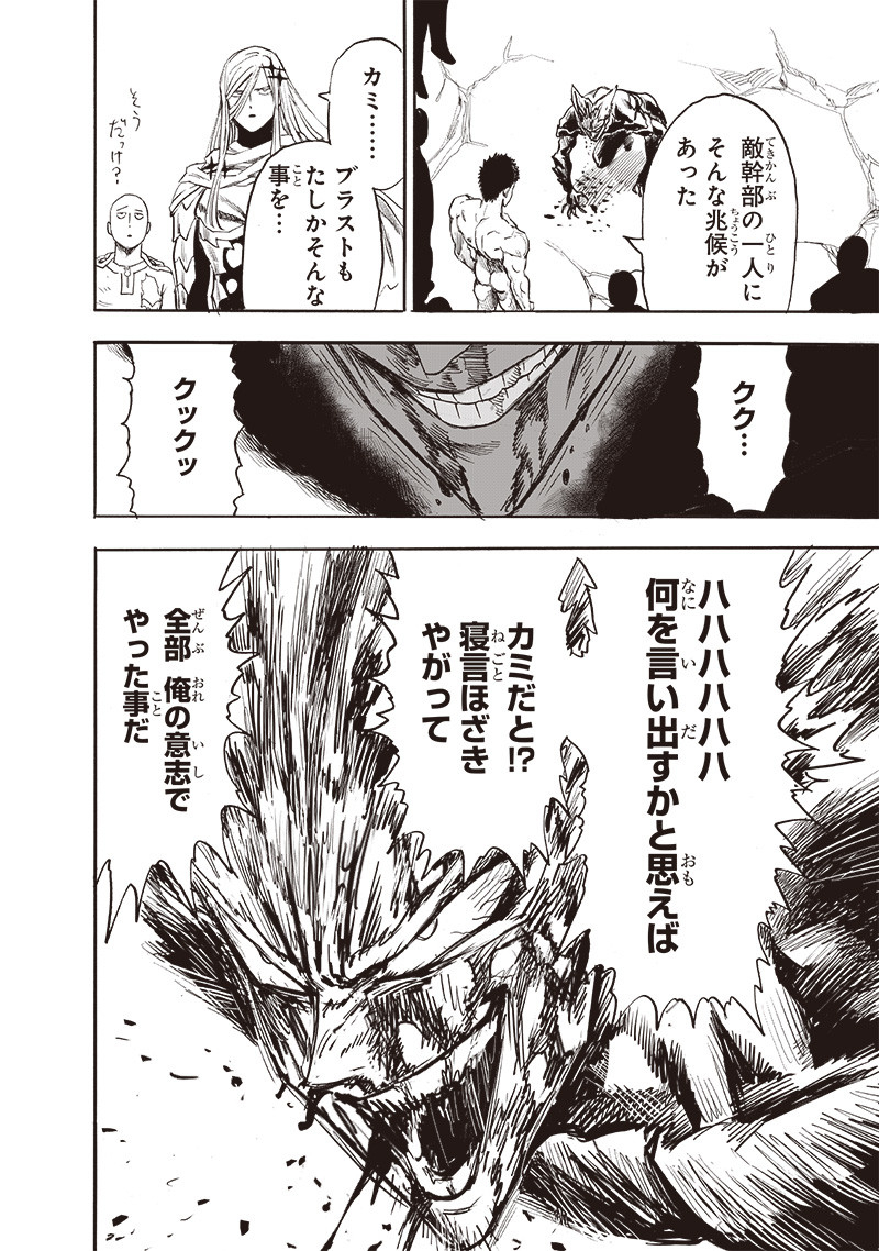 ワンパンマン - raw - 第214話 - https://jpee.aabb.to/JPEE/12991/jn10p1vfml5.jpg