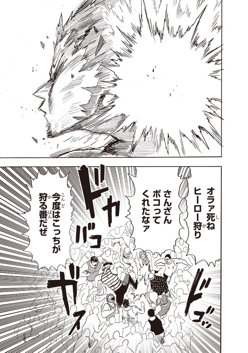 ワンパンマン - raw - 第214話 - https://jpee.aabb.to/JPEE/12991/kvahxradp3s.jpg