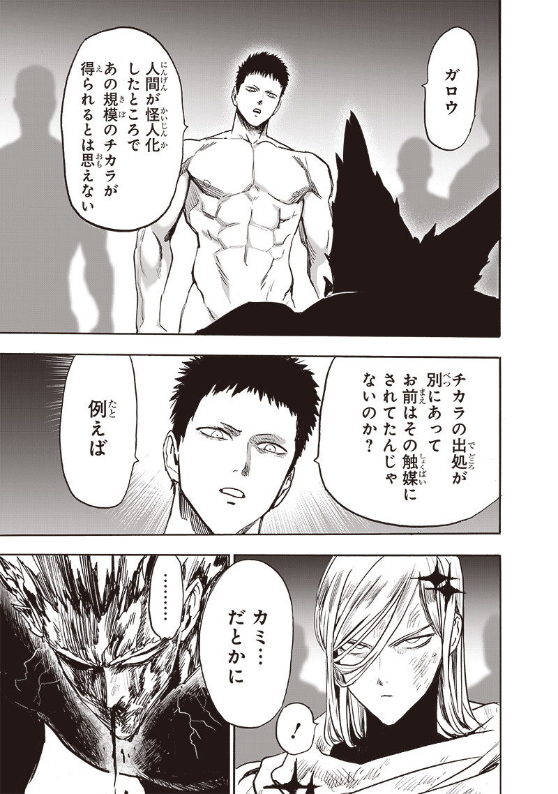 ワンパンマン - raw - 第214話 - https://jpee.aabb.to/JPEE/12991/pdfeprzybd4.jpg