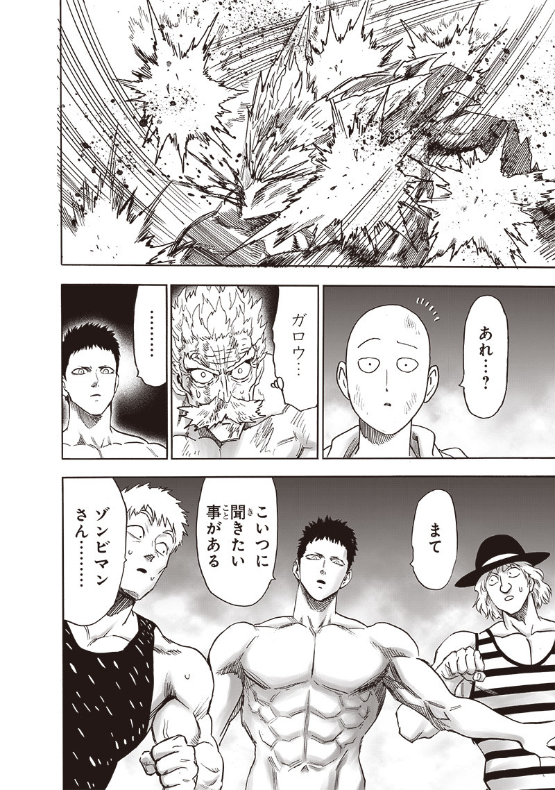 ワンパンマン - raw - 第214話 - https://jpee.aabb.to/JPEE/12991/pdhxcwuhc0c.jpg
