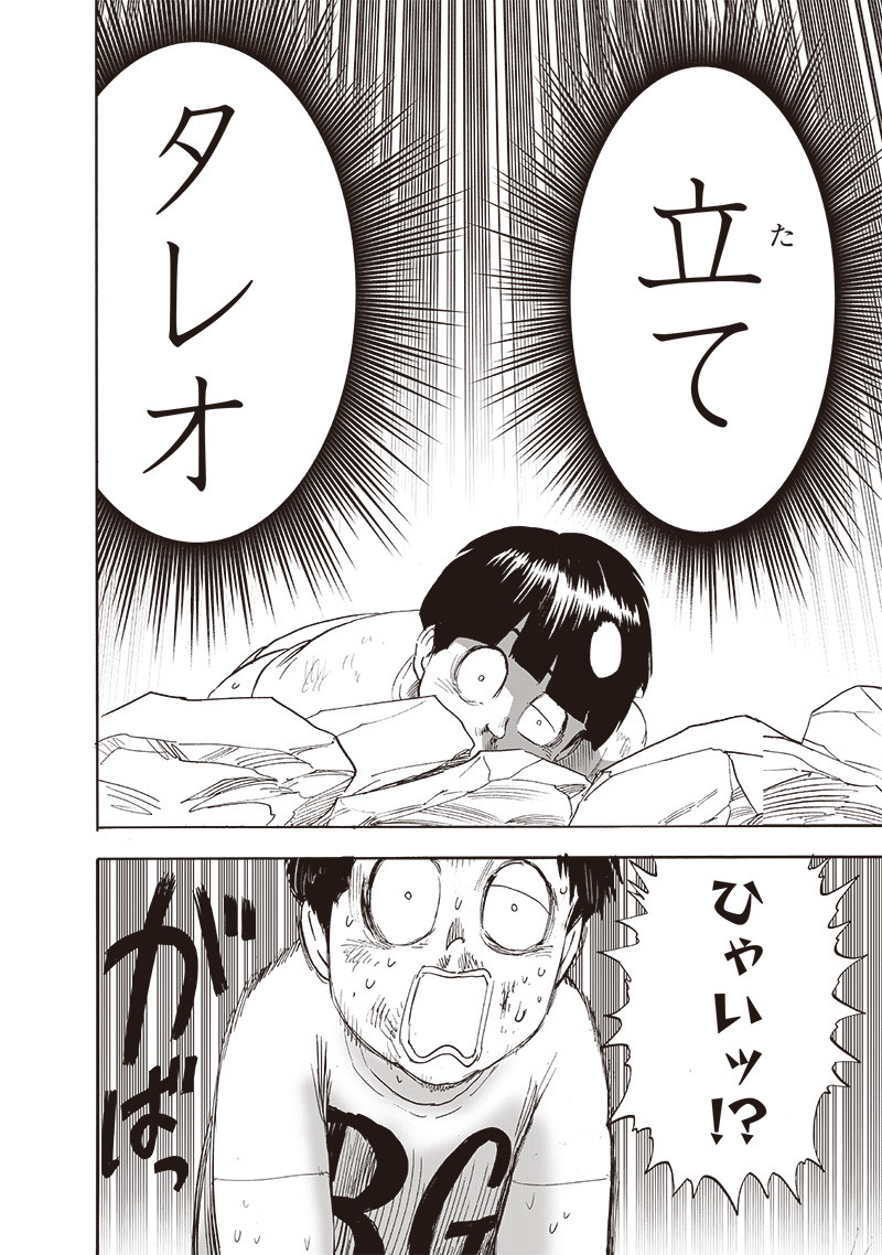 ワンパンマン - raw - 第214話 - https://jpee.aabb.to/JPEE/12991/qktvnkjfh5o.jpg