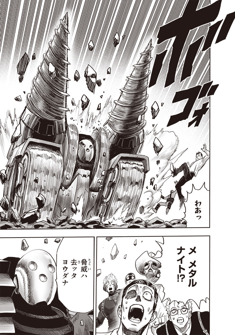 ワンパンマン - raw - 第214話 - https://jpee.aabb.to/JPEE/12991/qody1ly0cfh.jpg