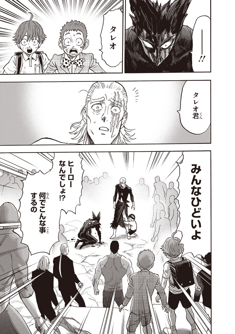 ワンパンマン - raw - 第214話 - https://jpee.aabb.to/JPEE/12991/qpcmea5e2fc.jpg