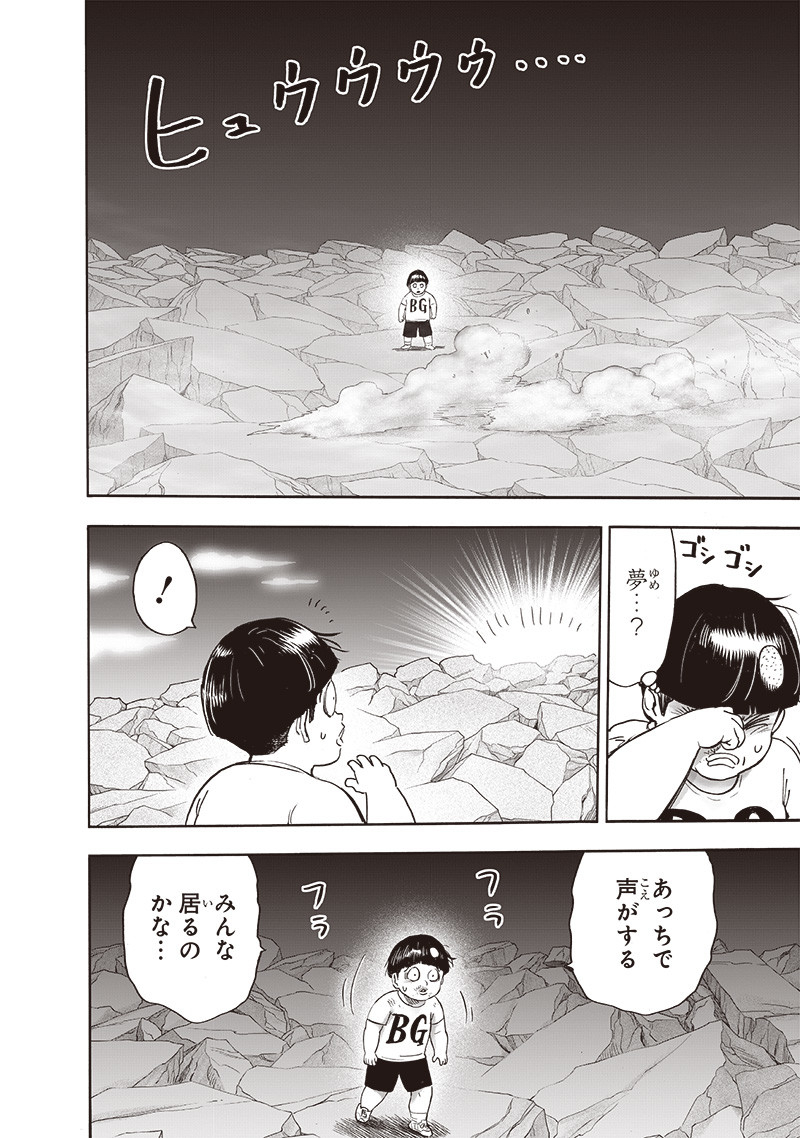 ワンパンマン - raw - 第214話 - https://jpee.aabb.to/JPEE/12991/qydyrgbsa3u.jpg