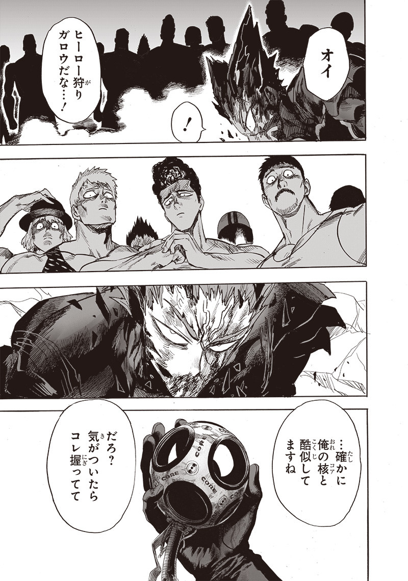 ワンパンマン - raw - 第214話 - https://jpee.aabb.to/JPEE/12991/rp3yeixmtfa.jpg