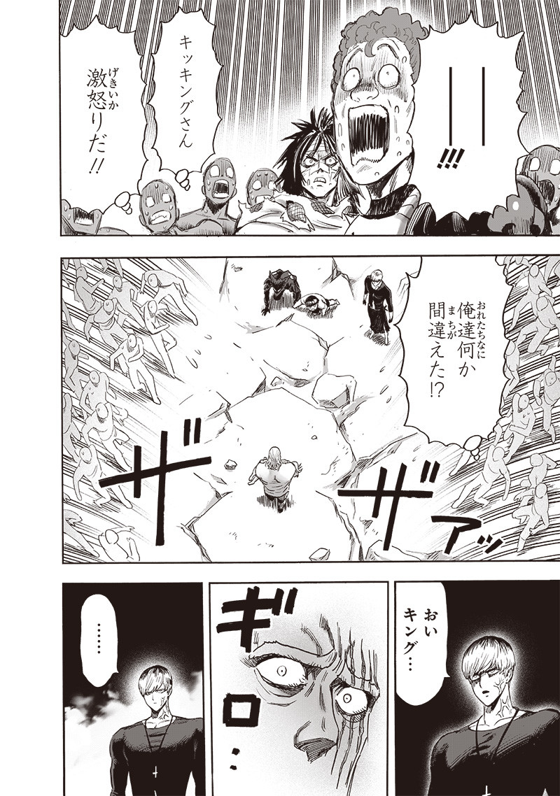 ワンパンマン - raw - 第214話 - https://jpee.aabb.to/JPEE/12991/s10gnxtdaax.jpg