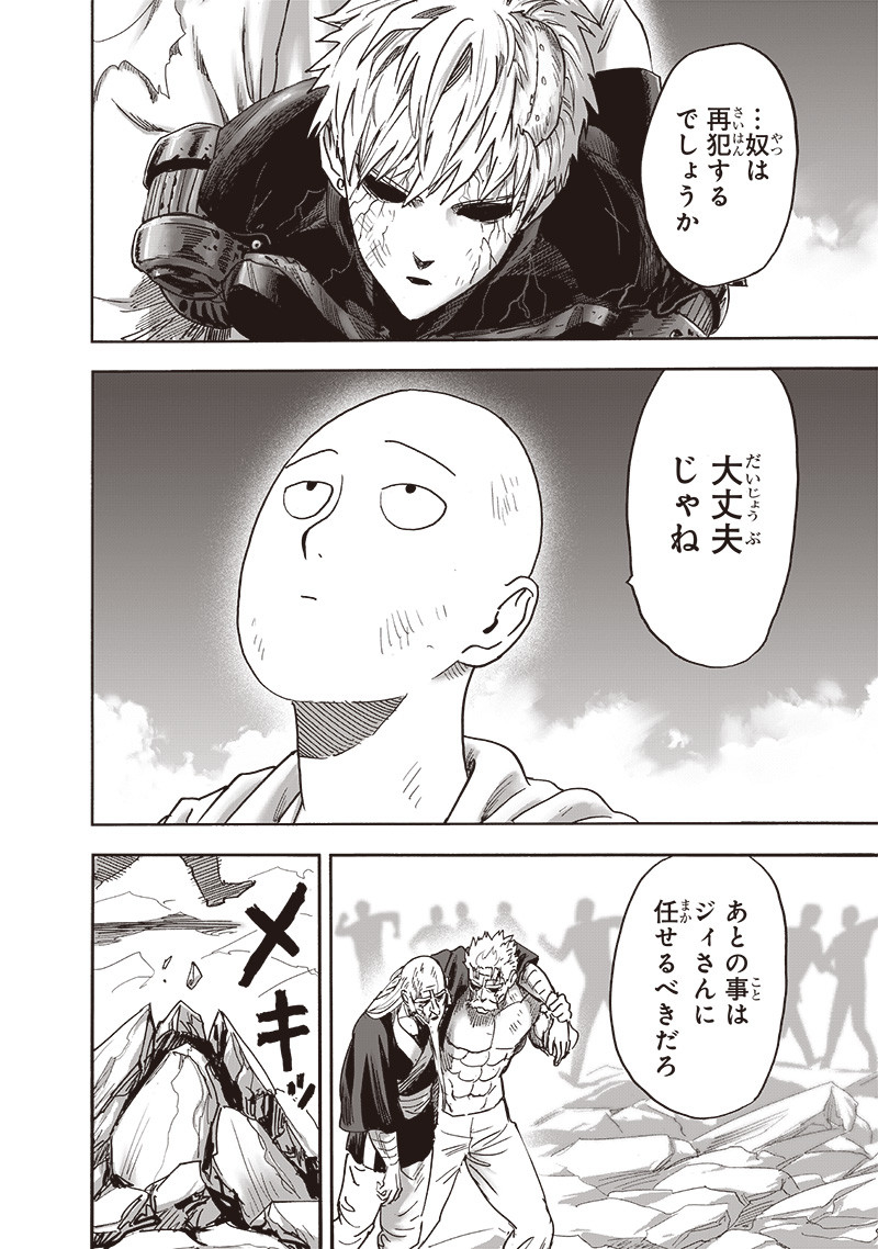 ワンパンマン - raw - 第214話 - https://jpee.aabb.to/JPEE/12991/v30agxolaxs.jpg