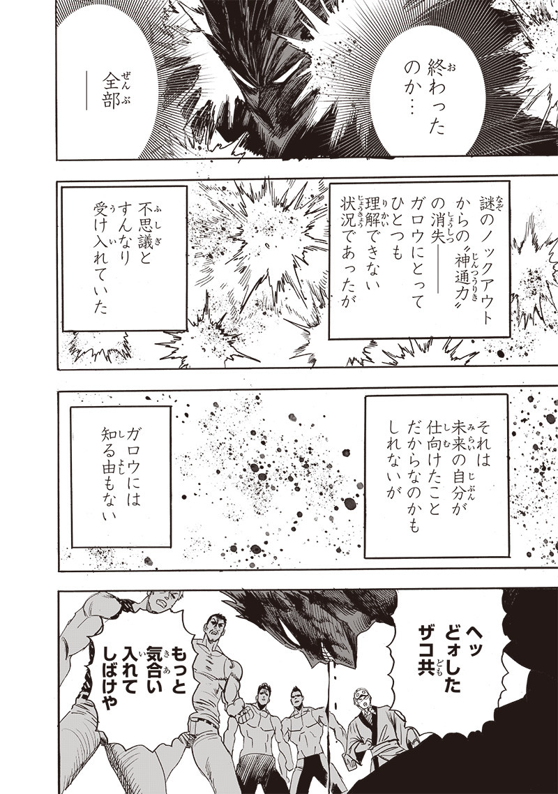 ワンパンマン - raw - 第214話 - https://jpee.aabb.to/JPEE/12991/wiohytfzj4m.jpg