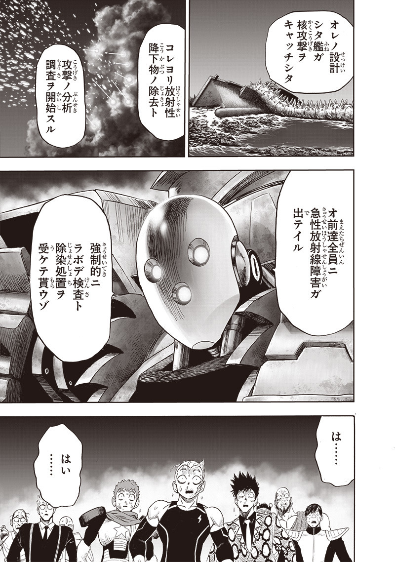 ワンパンマン - raw - 第214話 - https://jpee.aabb.to/JPEE/12991/wlni3khxn3k.jpg