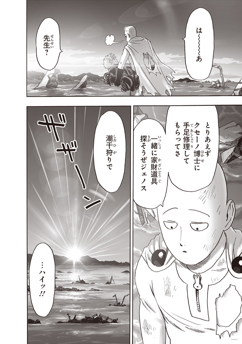 ワンパンマン - raw - 第214話 - https://jpee.aabb.to/JPEE/12991/yvd3ji5xv2l.jpg
