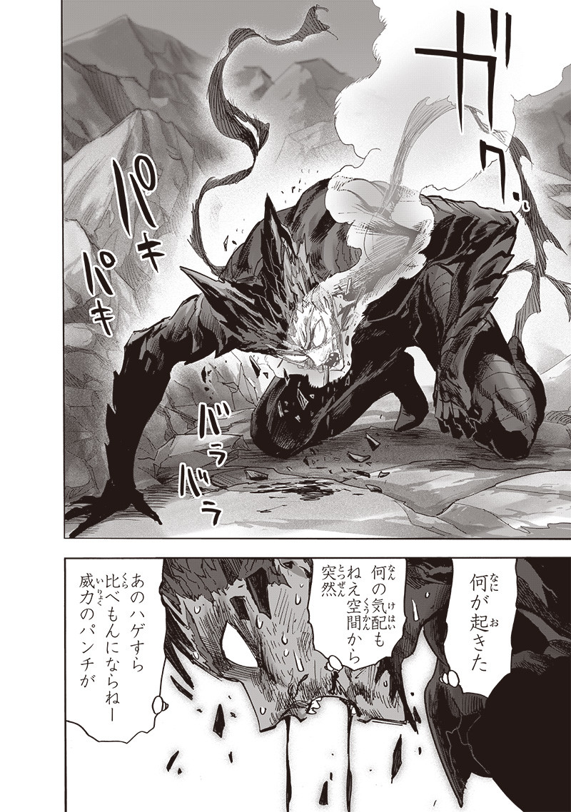 ワンパンマン - raw - 第214話 - https://jpee.aabb.to/JPEE/12991/zhe4fheghdz.jpg