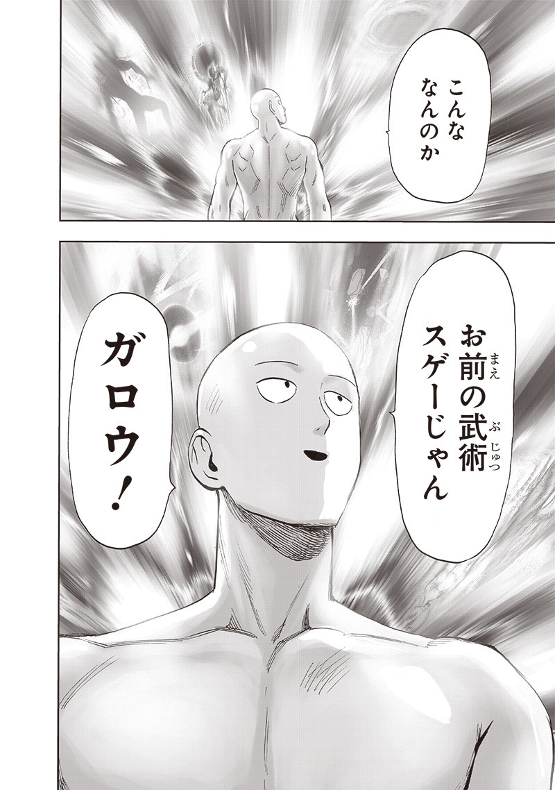 ワンパンマン - raw - 第213話 - https://jpee.aabb.to/JPEE/12992/10hlh1f1ult.jpg