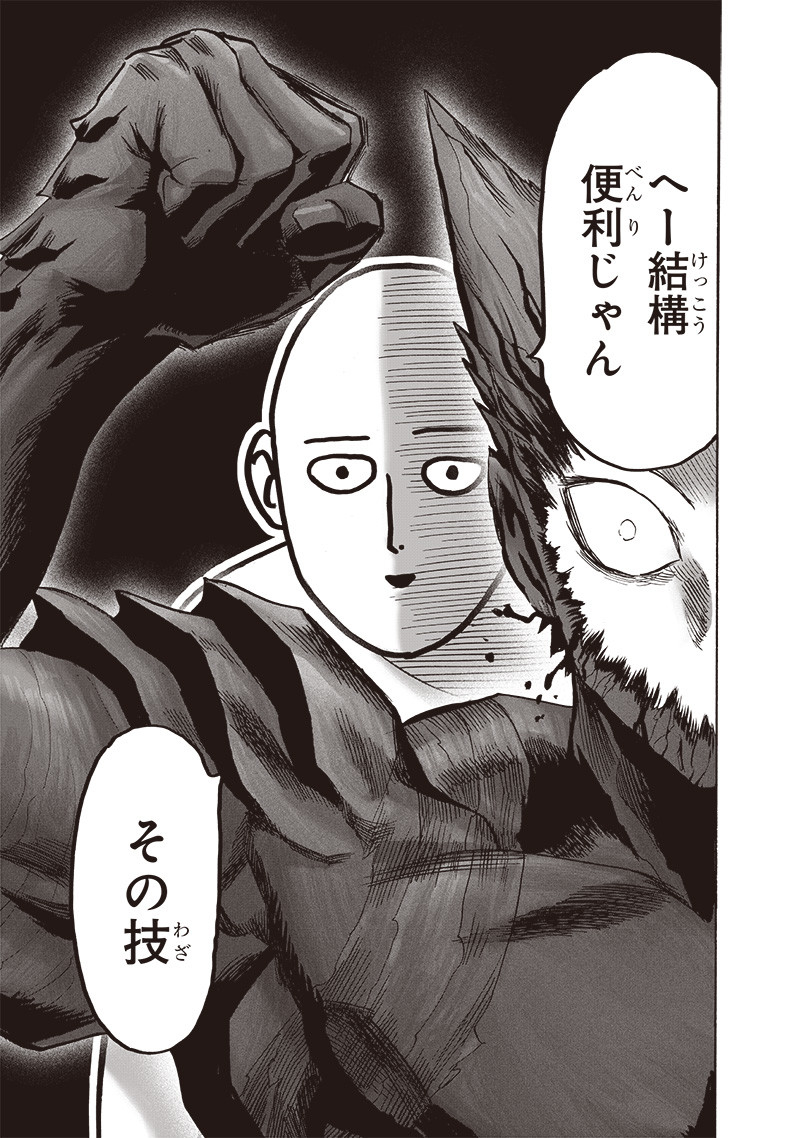 ワンパンマン - raw - 第213話 - https://jpee.aabb.to/JPEE/12992/1owbcx3a2sr.jpg