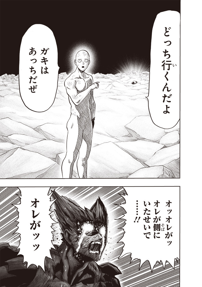 ワンパンマン - raw - 第213話 - https://jpee.aabb.to/JPEE/12992/2cghfdjcxhw.jpg
