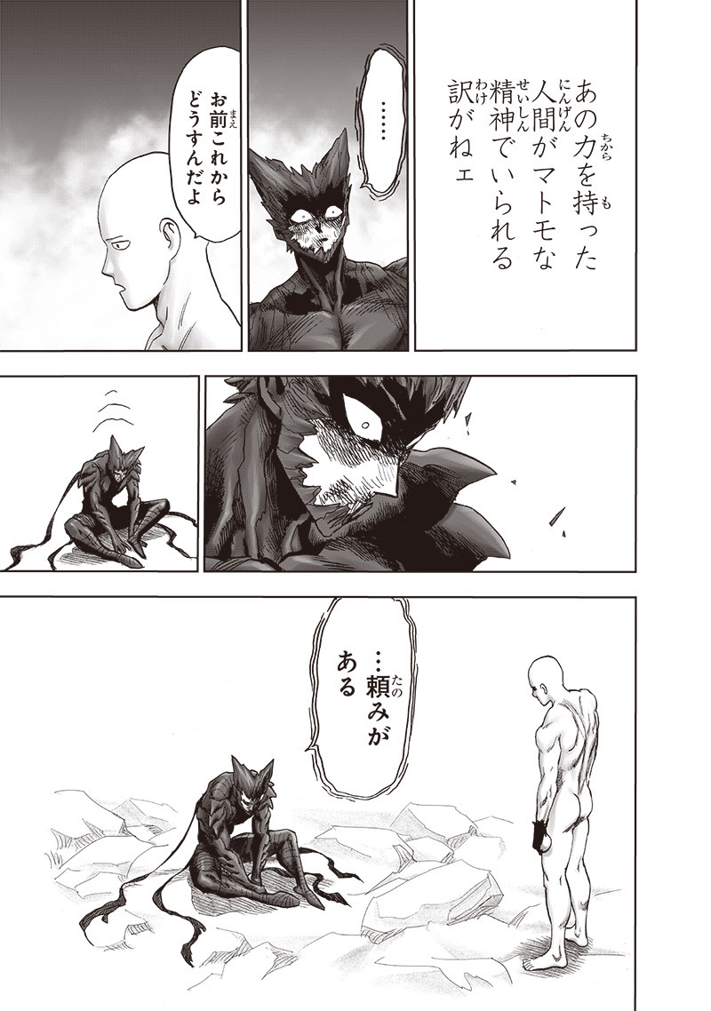 ワンパンマン - raw - 第213話 - https://jpee.aabb.to/JPEE/12992/303k4in3mj1.jpg