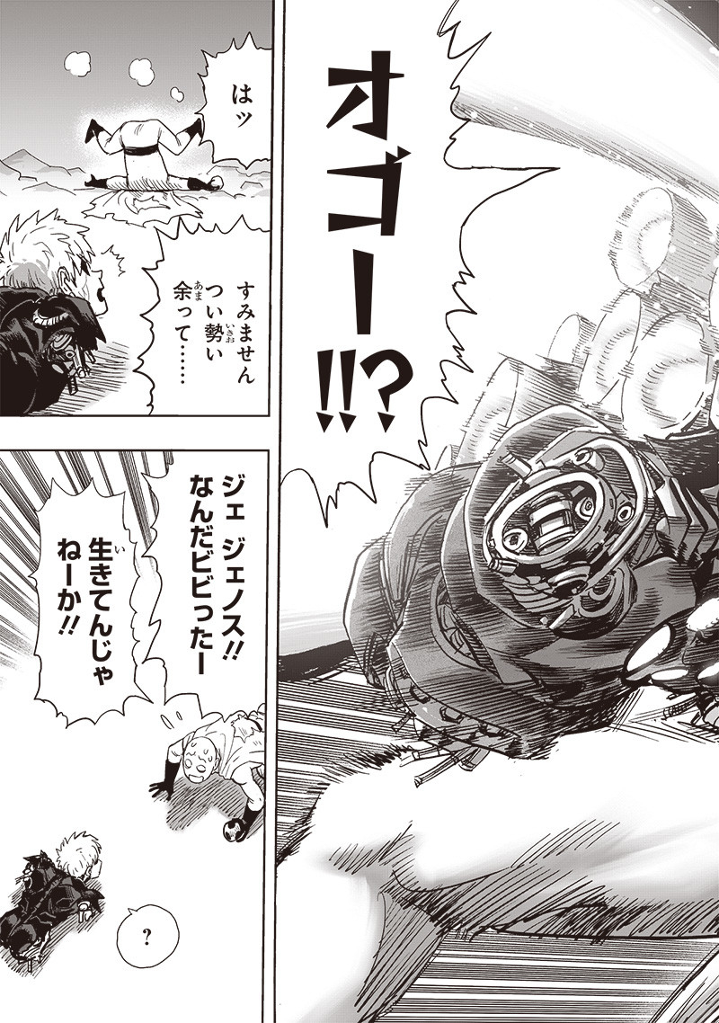 ワンパンマン - raw - 第213話 - https://jpee.aabb.to/JPEE/12992/3culqqd1bni.jpg