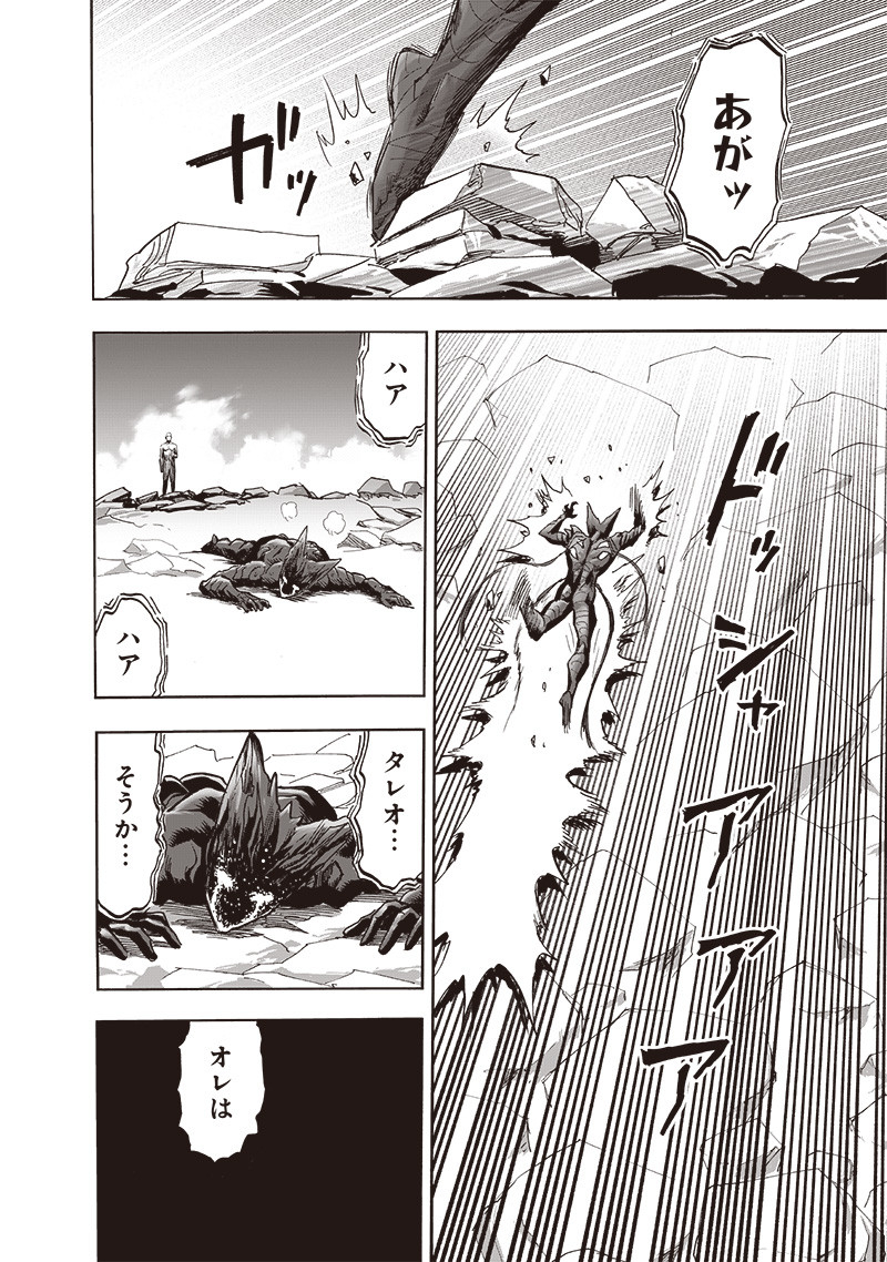 ワンパンマン - raw - 第213話 - https://jpee.aabb.to/JPEE/12992/5tvx41mvlfd.jpg