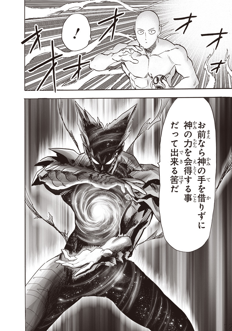 ワンパンマン - raw - 第213話 - https://jpee.aabb.to/JPEE/12992/5wiolqkkx4o.jpg