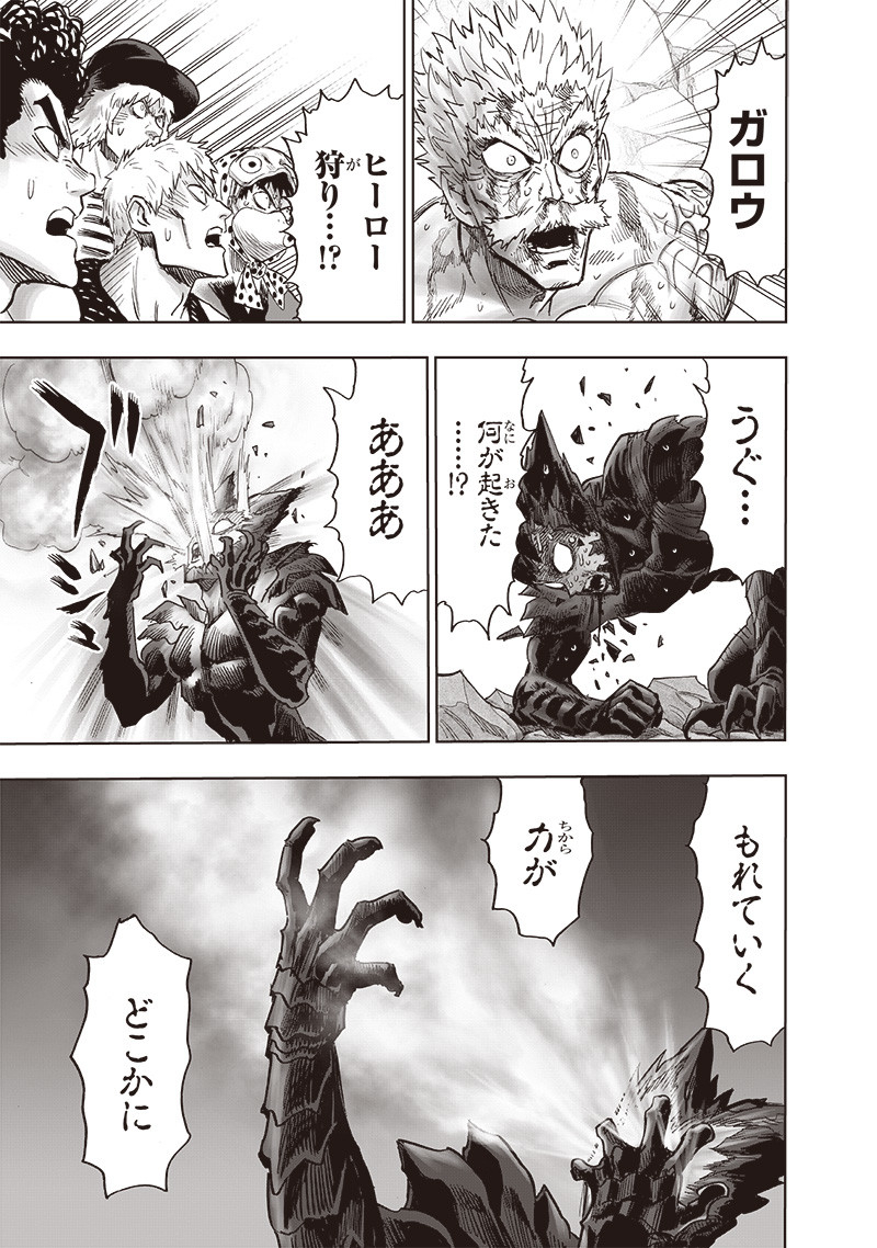 ワンパンマン - raw - 第213話 - https://jpee.aabb.to/JPEE/12992/a2w01zd4iup.jpg