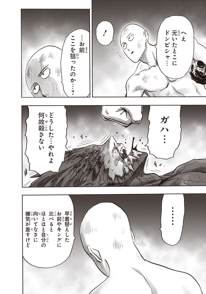 ワンパンマン - raw - 第213話 - https://jpee.aabb.to/JPEE/12992/ah4p3bfeyyq.jpg