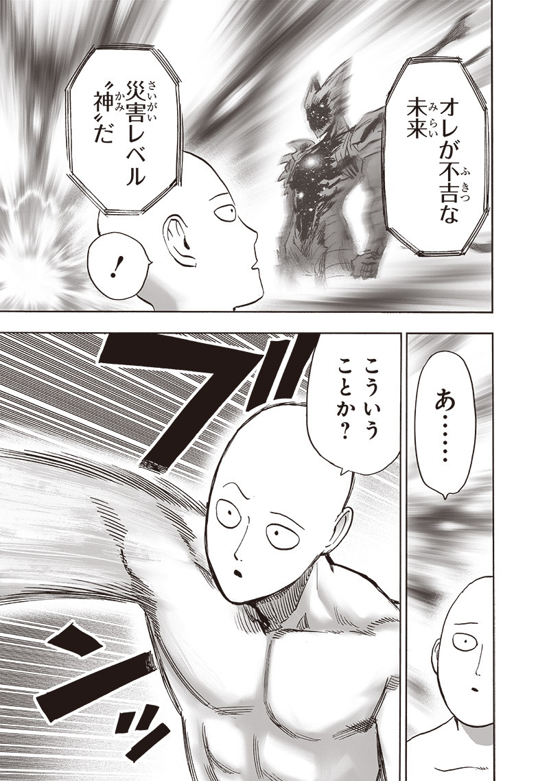 ワンパンマン - raw - 第213話 - https://jpee.aabb.to/JPEE/12992/bpelskw5lmz.jpg