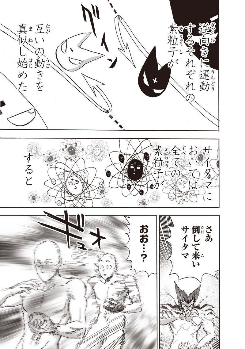 ワンパンマン - raw - 第213話 - https://jpee.aabb.to/JPEE/12992/crx52ymi0b0.jpg
