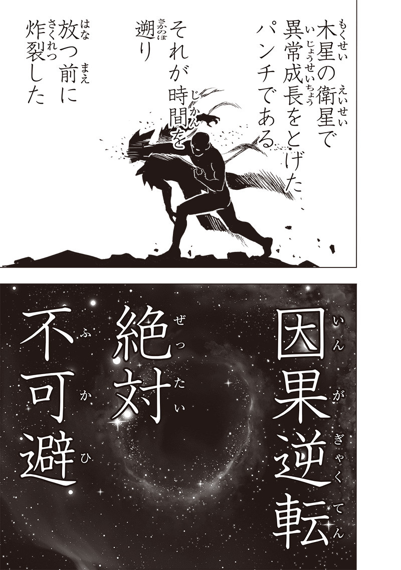 ワンパンマン - raw - 第213話 - https://jpee.aabb.to/JPEE/12992/cw4rtwdpvta.jpg