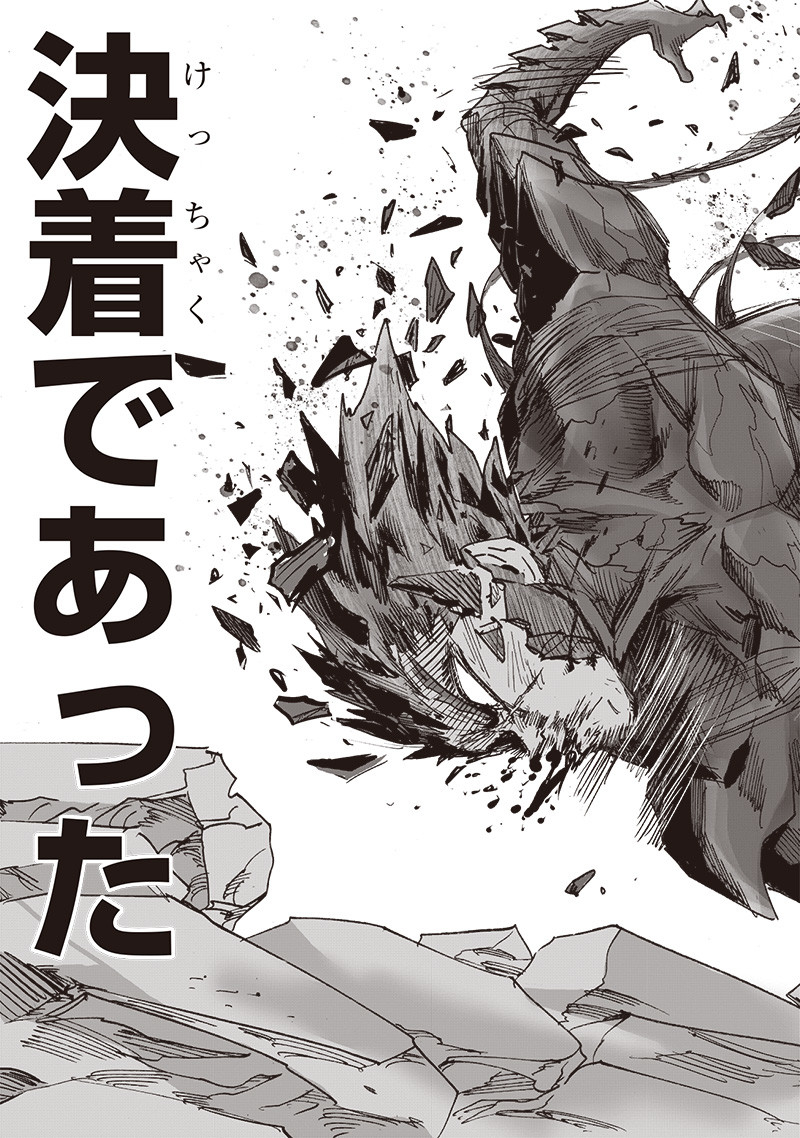 ワンパンマン - raw - 第213話 - https://jpee.aabb.to/JPEE/12992/e4svsd40q2s.jpg