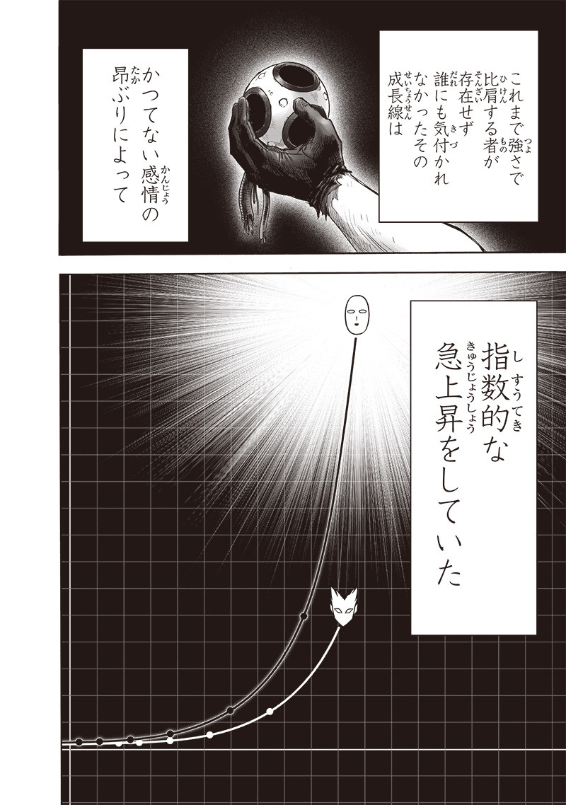ワンパンマン - raw - 第213話 - https://jpee.aabb.to/JPEE/12992/eb22jo5vjds.jpg