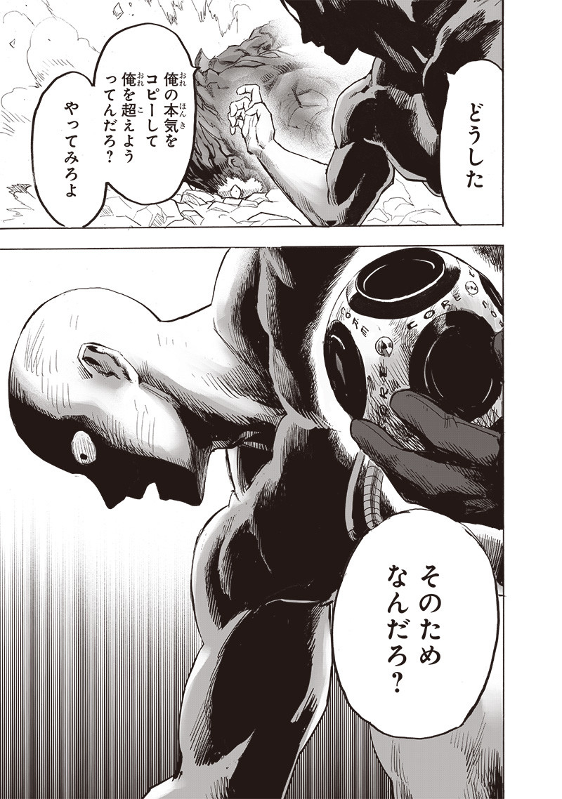 ワンパンマン - raw - 第213話 - https://jpee.aabb.to/JPEE/12992/fc44sm2coww.jpg