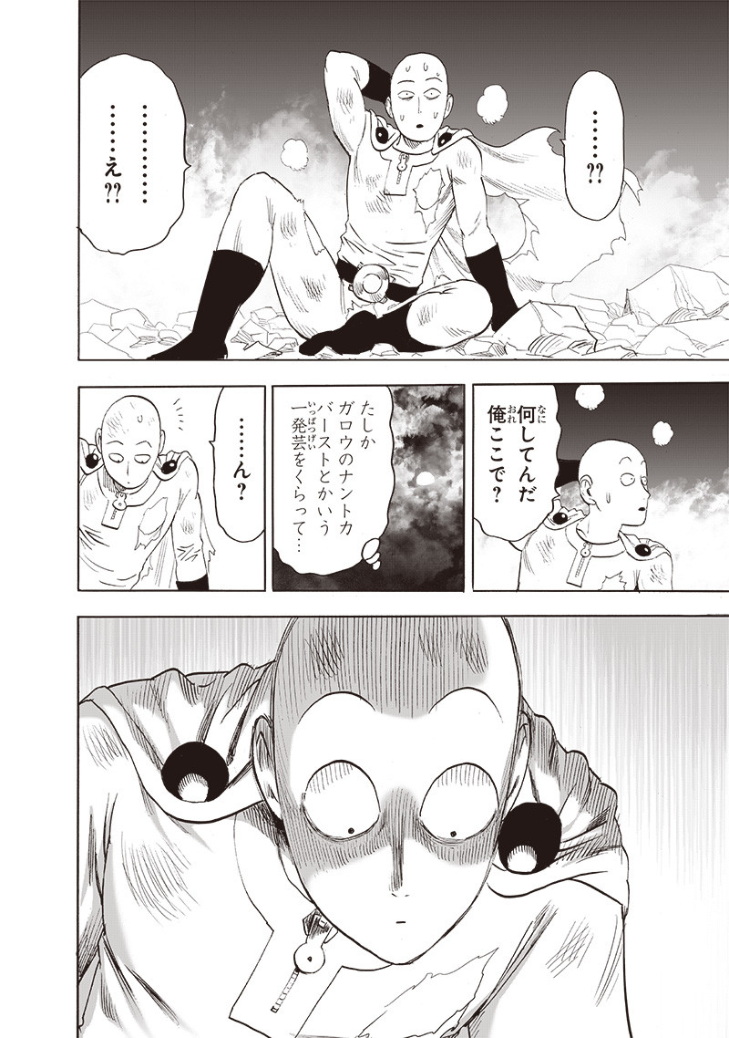ワンパンマン - raw - 第213話 - https://jpee.aabb.to/JPEE/12992/frawl12anls.jpg