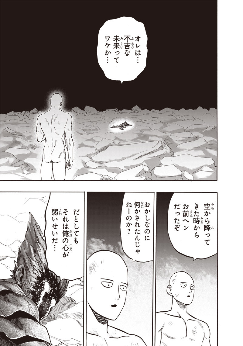 ワンパンマン - raw - 第213話 - https://jpee.aabb.to/JPEE/12992/gt2nt1on0zs.jpg