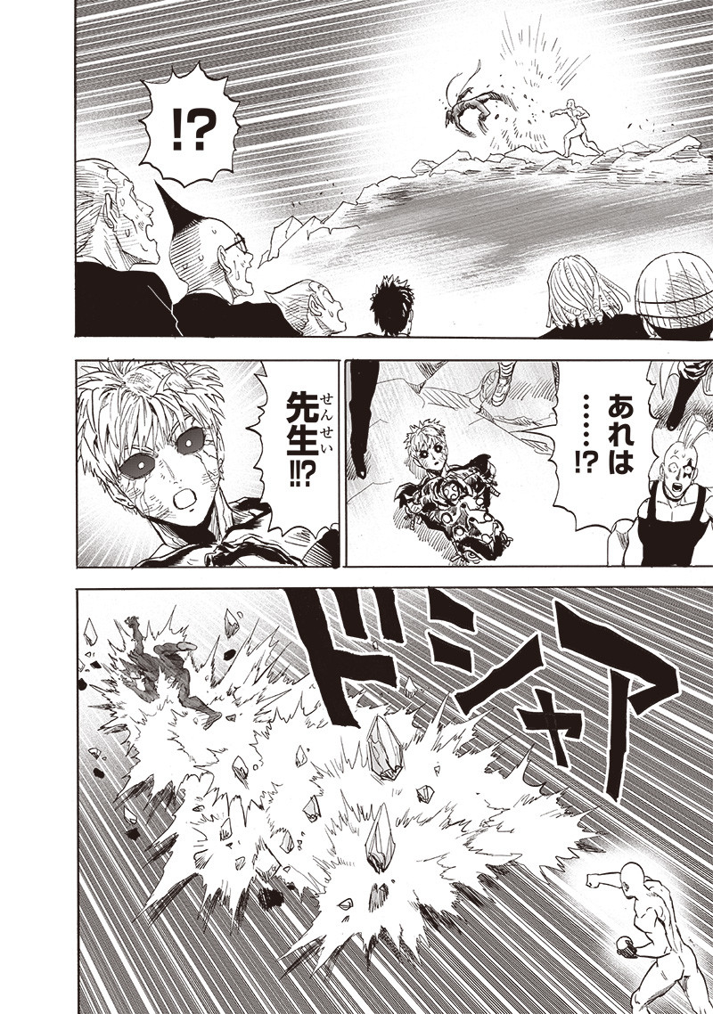 ワンパンマン - raw - 第213話 - https://jpee.aabb.to/JPEE/12992/hkkdusfeywl.jpg