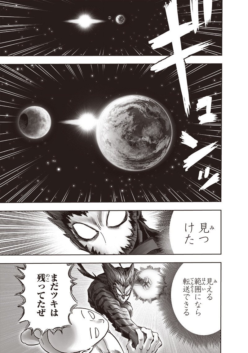 ワンパンマン - raw - 第213話 - https://jpee.aabb.to/JPEE/12992/hksgwvanz05.jpg