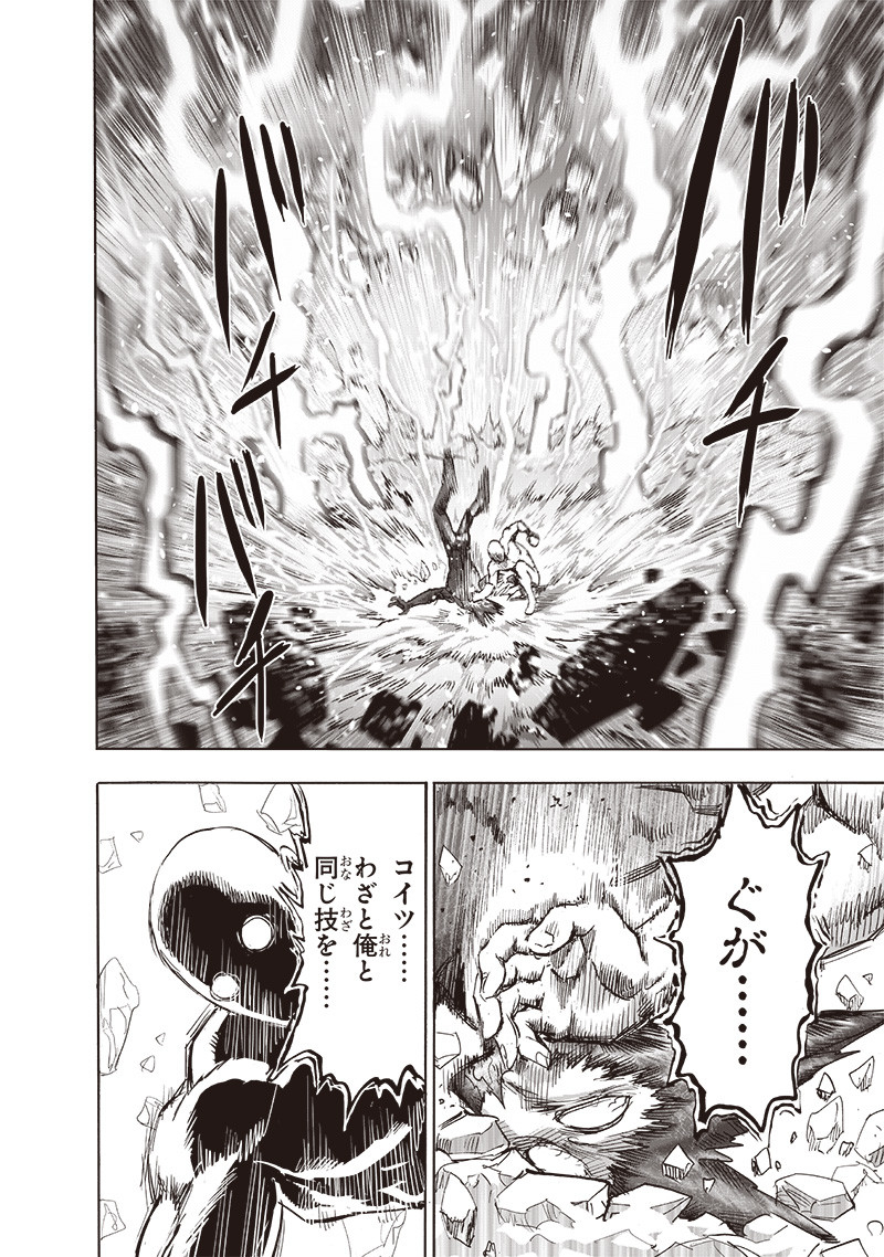 ワンパンマン - raw - 第213話 - https://jpee.aabb.to/JPEE/12992/ipuetwo2hny.jpg