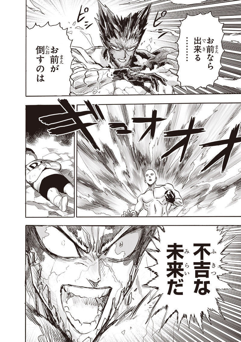 ワンパンマン - raw - 第213話 - https://jpee.aabb.to/JPEE/12992/jfommanqmjc.jpg