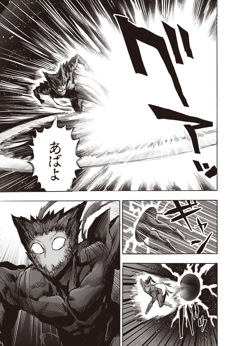 ワンパンマン - raw - 第213話 - https://jpee.aabb.to/JPEE/12992/jiy2nm4e1vj.jpg