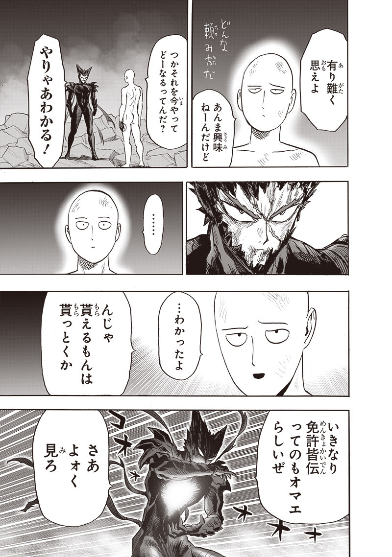ワンパンマン - raw - 第213話 - https://jpee.aabb.to/JPEE/12992/juh2k5dugvs.jpg
