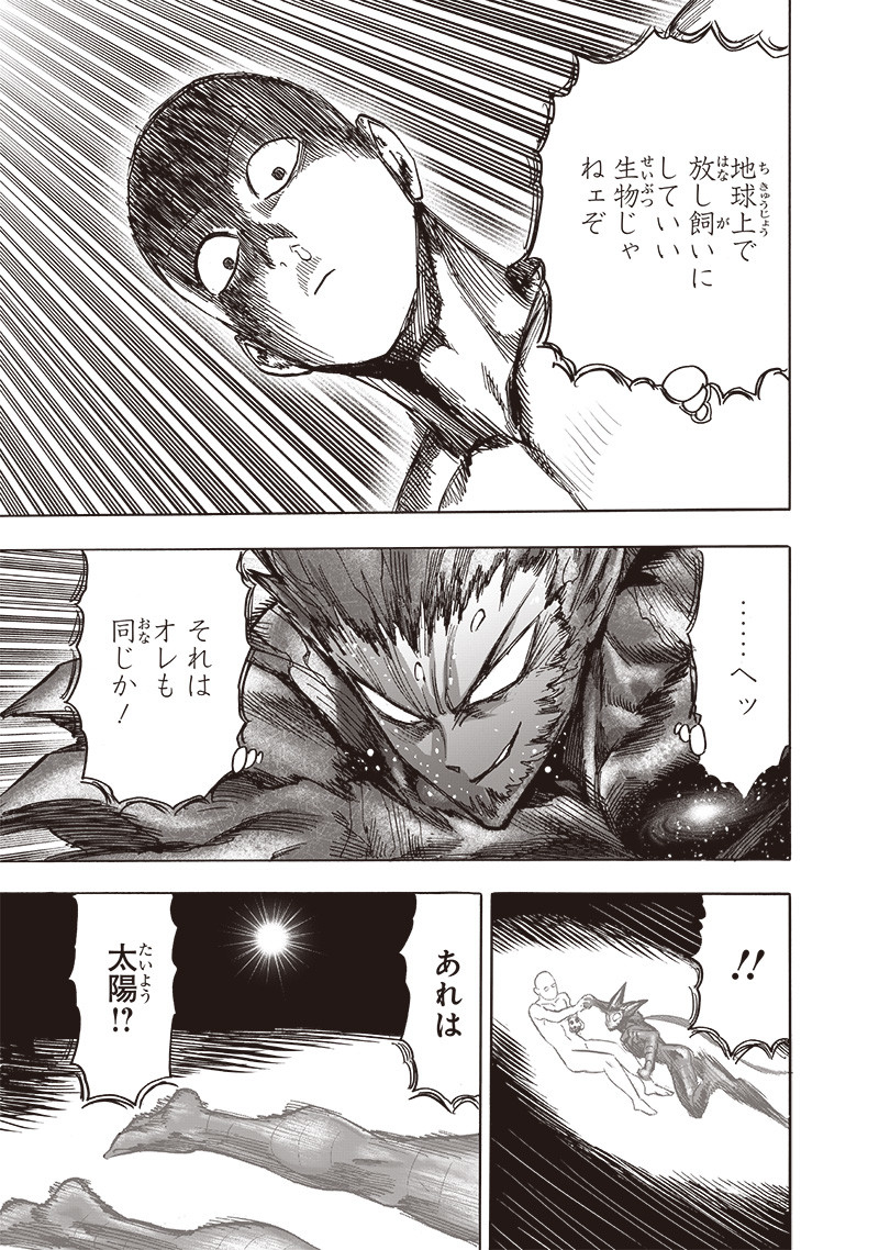 ワンパンマン - raw - 第213話 - https://jpee.aabb.to/JPEE/12992/k1t0kmpvz4q.jpg