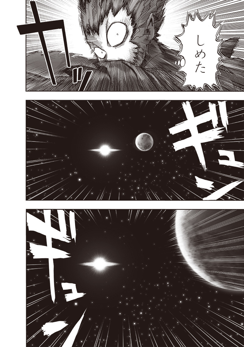 ワンパンマン - raw - 第213話 - https://jpee.aabb.to/JPEE/12992/kam2nnm0ctr.jpg