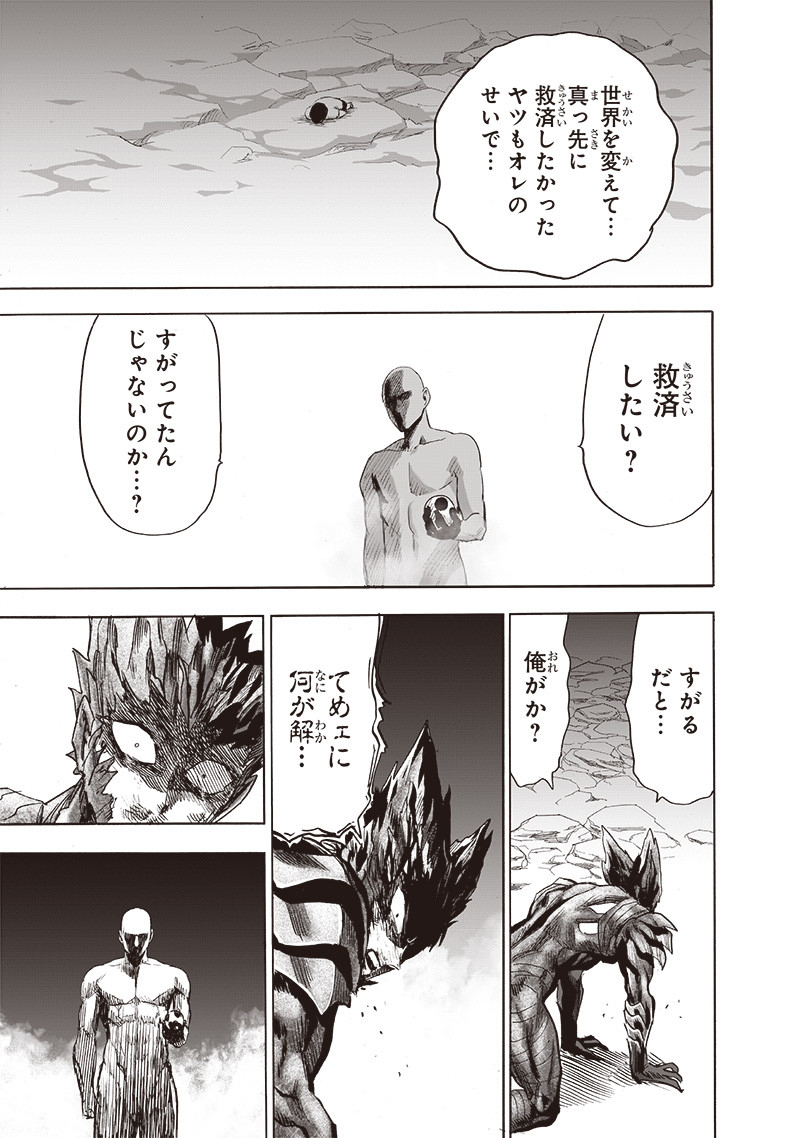 ワンパンマン - raw - 第213話 - https://jpee.aabb.to/JPEE/12992/kdlh3bv0va4.jpg