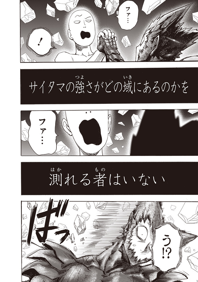 ワンパンマン - raw - 第213話 - https://jpee.aabb.to/JPEE/12992/kvvprjoyjx1.jpg