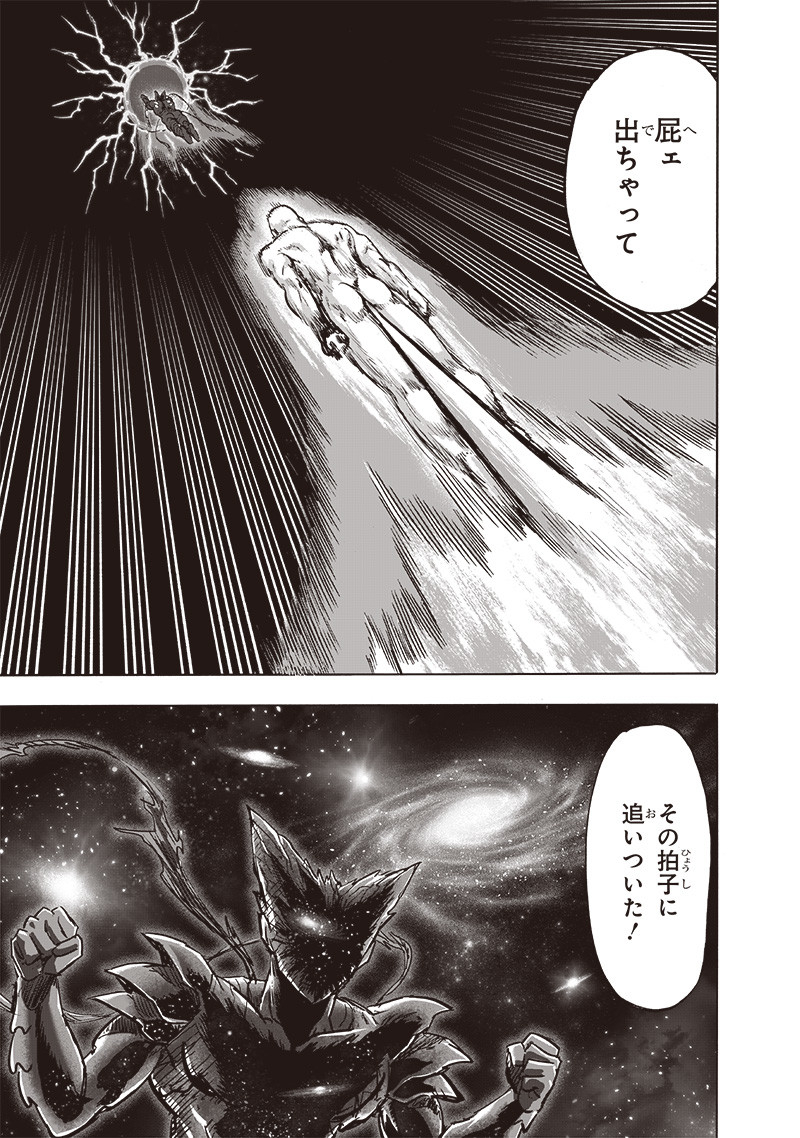 ワンパンマン - raw - 第213話 - https://jpee.aabb.to/JPEE/12992/l3f3m4b0toc.jpg