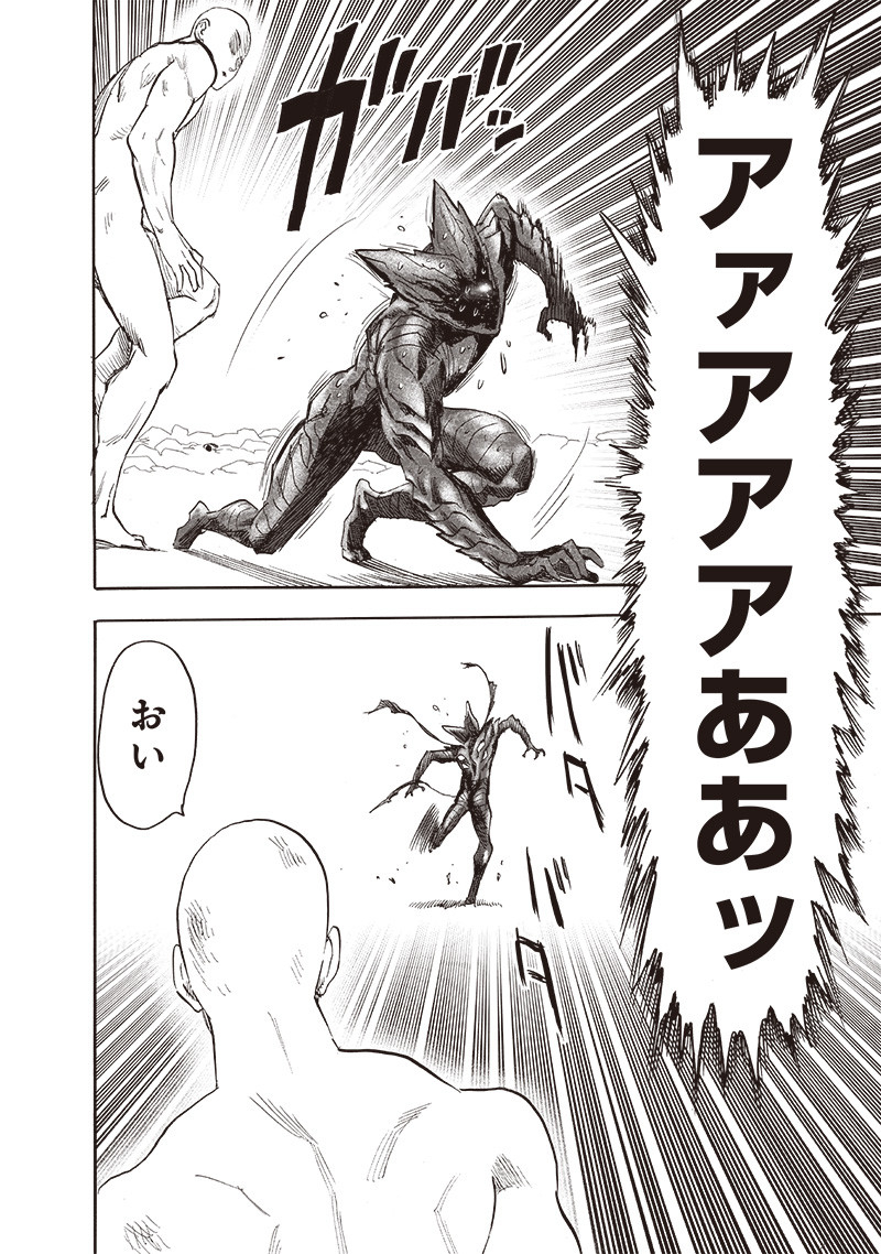 ワンパンマン - raw - 第213話 - https://jpee.aabb.to/JPEE/12992/niryfhkx2tu.jpg