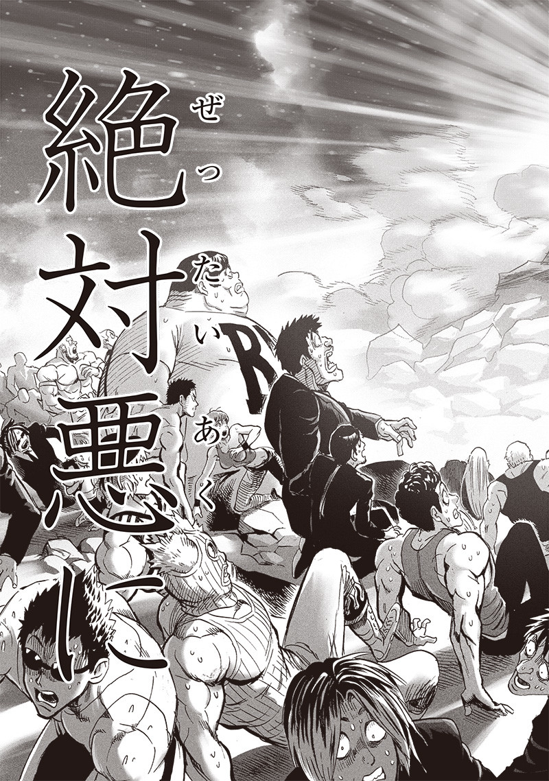 ワンパンマン - raw - 第213話 - https://jpee.aabb.to/JPEE/12992/o31lksklomu.jpg