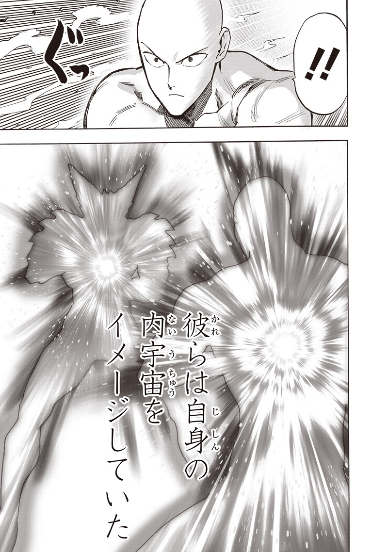 ワンパンマン - raw - 第213話 - https://jpee.aabb.to/JPEE/12992/p25ay1ruauv.jpg