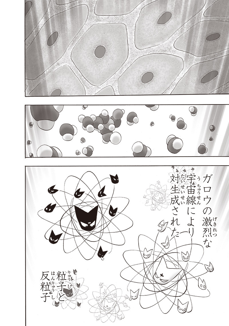 ワンパンマン - raw - 第213話 - https://jpee.aabb.to/JPEE/12992/p5kbk2eng2r.jpg