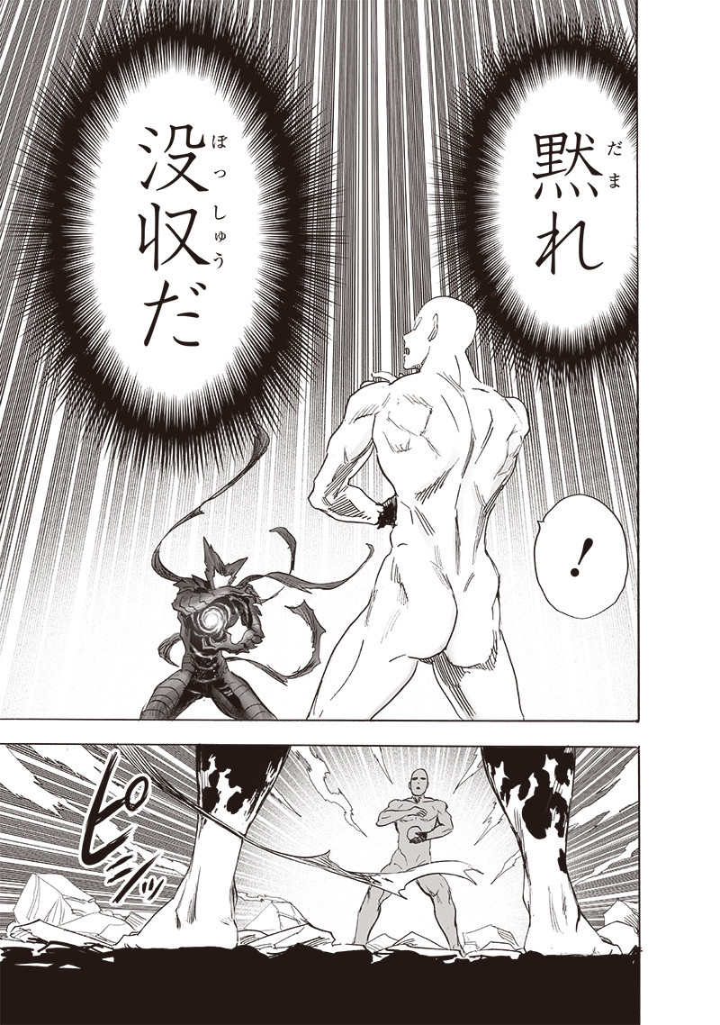 ワンパンマン - raw - 第213話 - https://jpee.aabb.to/JPEE/12992/phywd0a0wh4.jpg