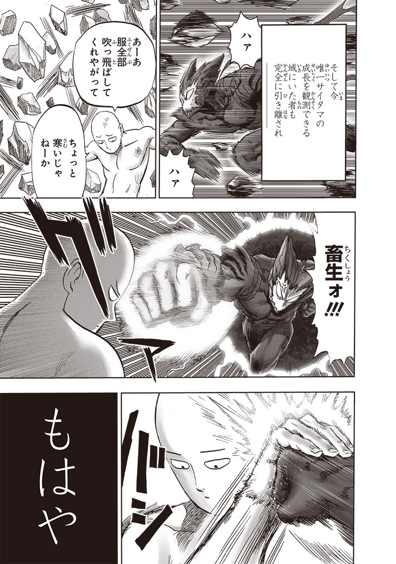 ワンパンマン - raw - 第213話 - https://jpee.aabb.to/JPEE/12992/q2velhgvhiv.jpg