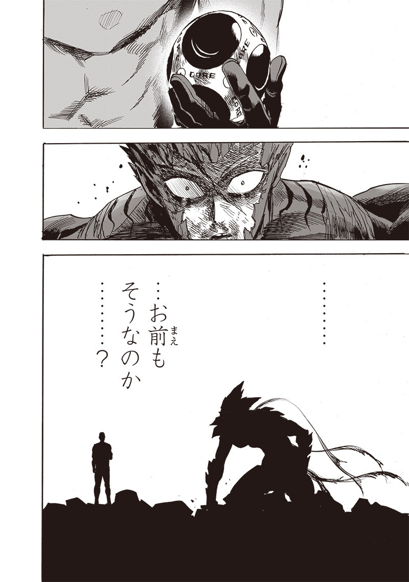 ワンパンマン - raw - 第213話 - https://jpee.aabb.to/JPEE/12992/rtefexj4rft.jpg